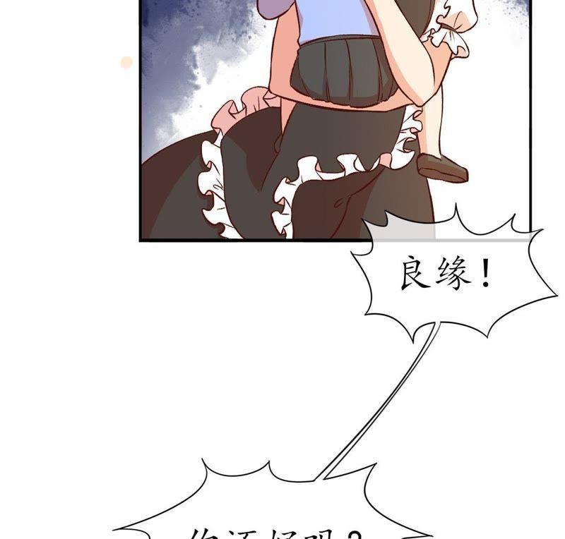 第14话她…是你的未婚妻？1-冰山男的心尖宠-自由互娱（第6张）
