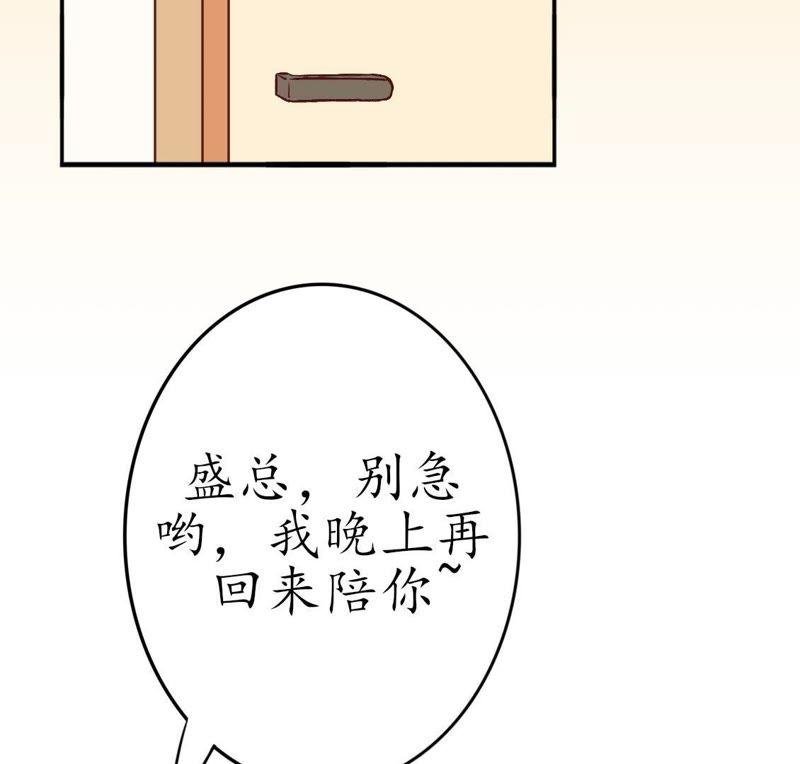 第14话她…是你的未婚妻？2-冰山男的心尖宠-自由互娱（第6张）
