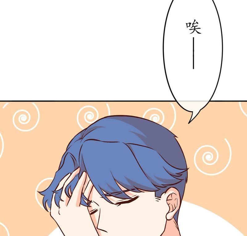 第14话她…是你的未婚妻？2-冰山男的心尖宠-自由互娱（第11张）