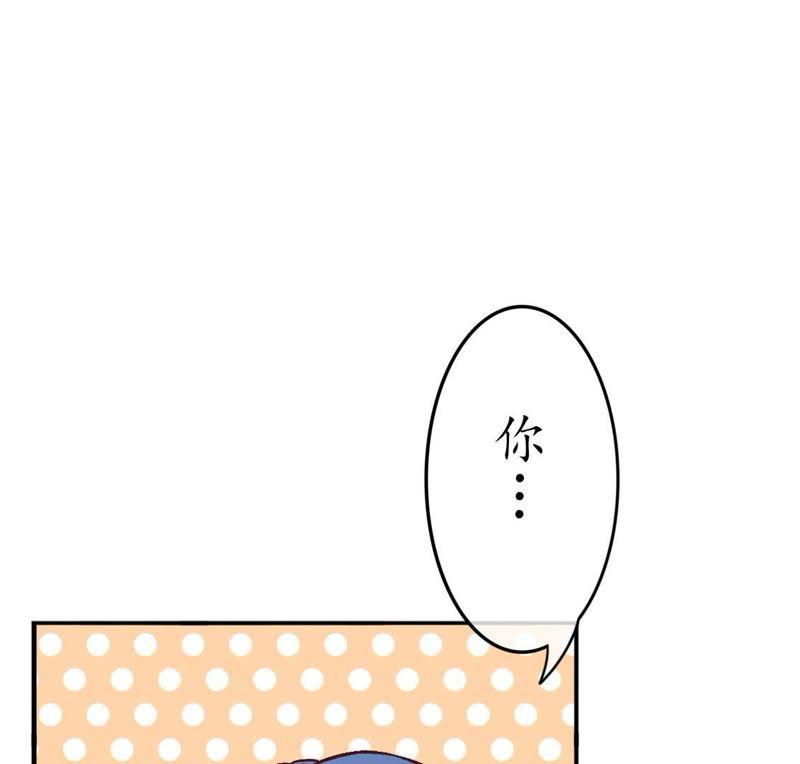 第14话她…是你的未婚妻？2-冰山男的心尖宠-自由互娱（第9张）