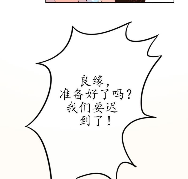 第14话她…是你的未婚妻？2-冰山男的心尖宠-自由互娱（第2张）