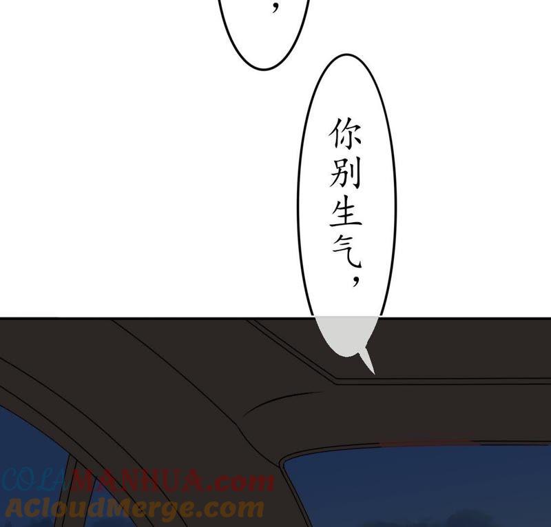 第15话陪着我？你没资格1-冰山男的心尖宠-自由互娱（第11张）