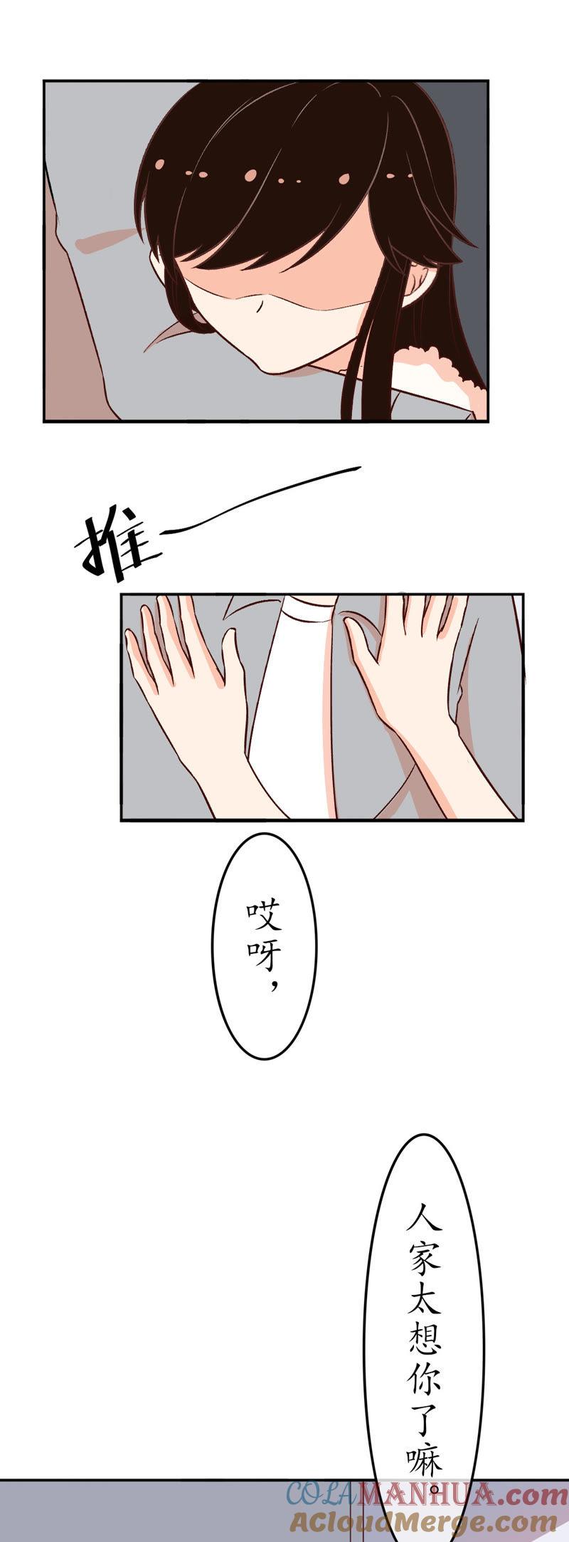 第15话陪着我？你没资格2-冰山男的心尖宠-自由互娱（第5张）