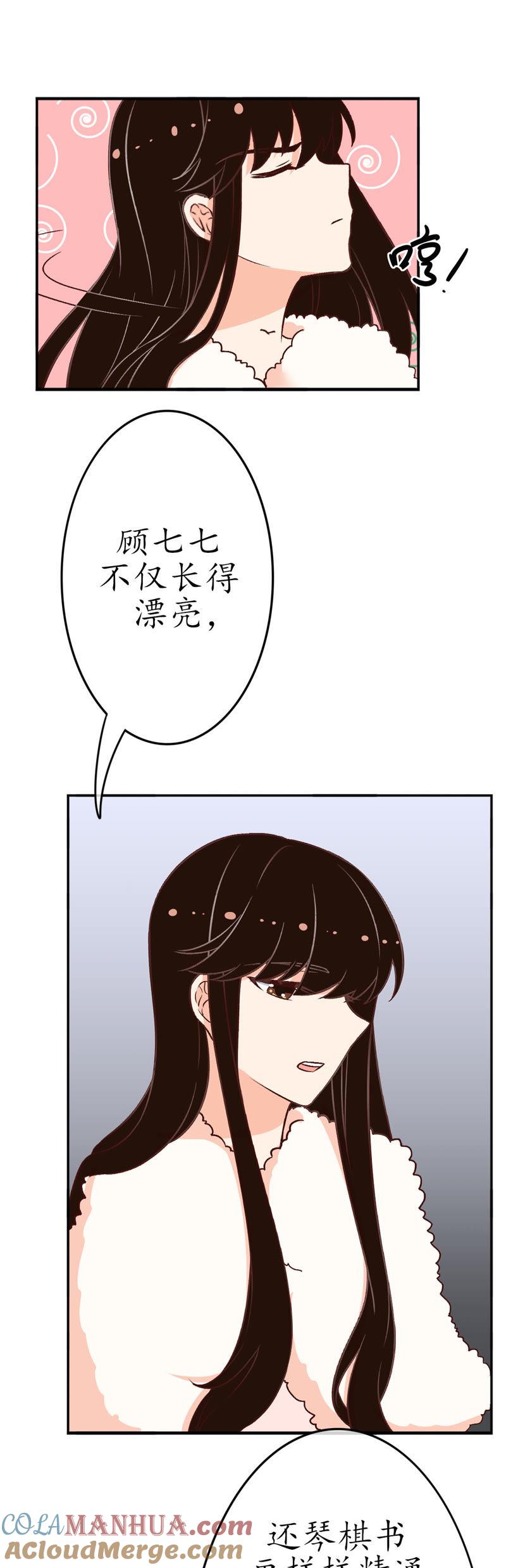 第15话陪着我？你没资格2-冰山男的心尖宠-自由互娱（第9张）