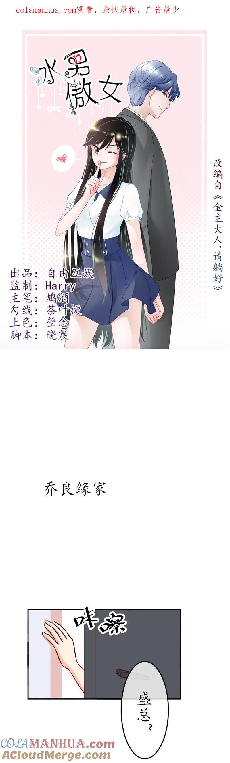 第15话陪着我？你没资格2-冰山男的心尖宠-自由互娱（第1张）