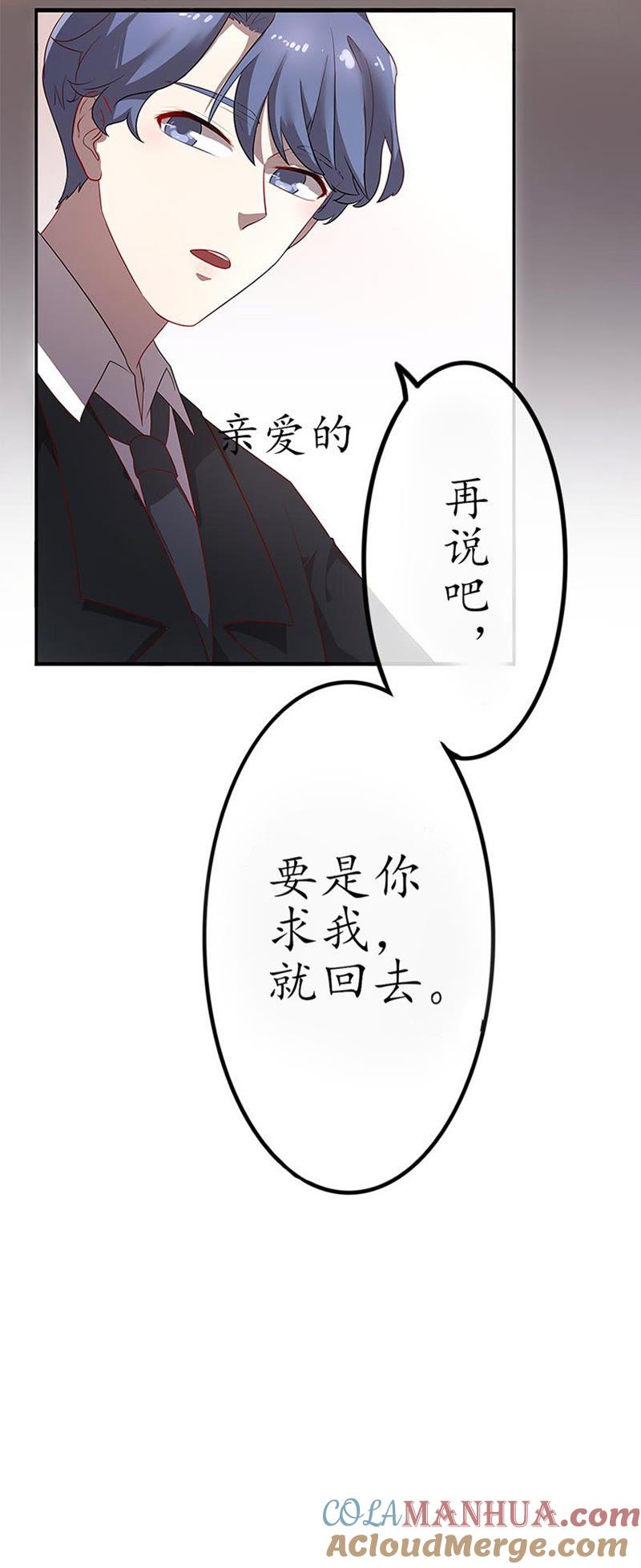 第一话绑架？！-冰山男的心尖宠-自由互娱（第15张）