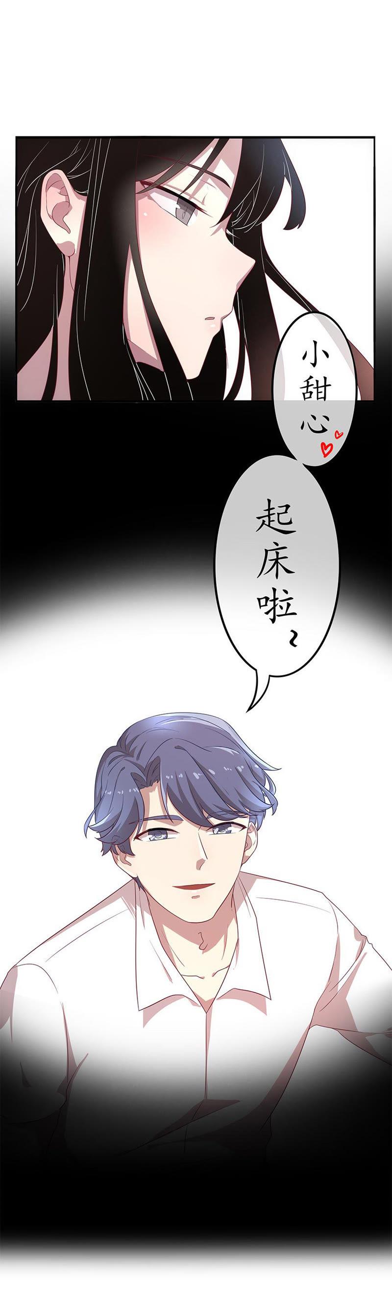 第一话绑架？！-冰山男的心尖宠-自由互娱（第4张）