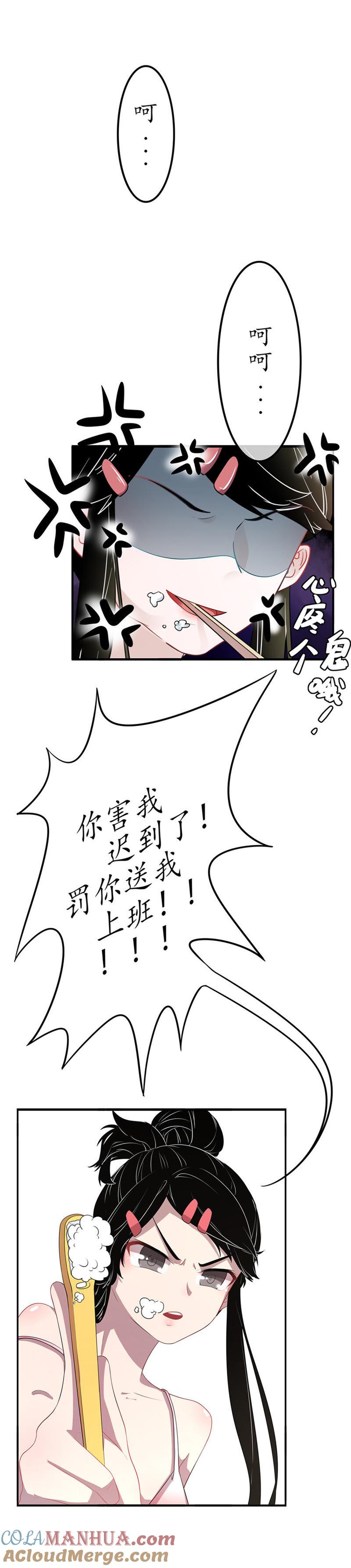 第一话绑架？！-冰山男的心尖宠-自由互娱（第9张）