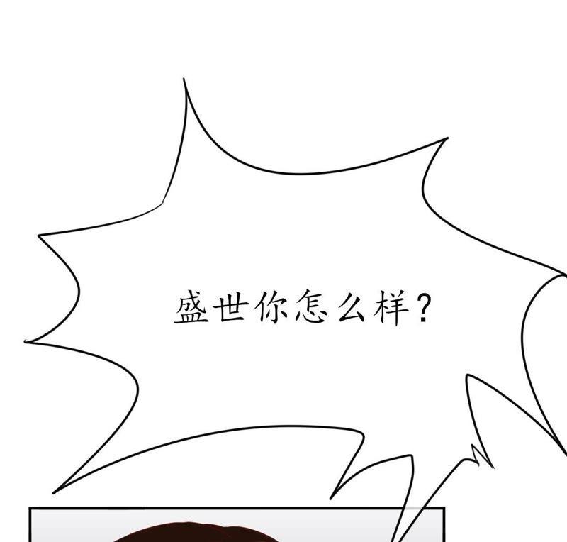 第15话陪着我？你没资格3-冰山男的心尖宠-自由互娱（第8张）