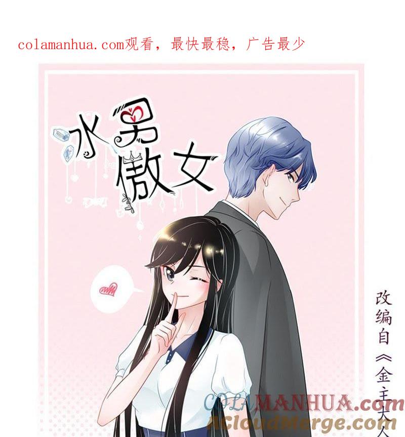 第16话为什么要抛下我1-冰山男的心尖宠-自由互娱（第1张）