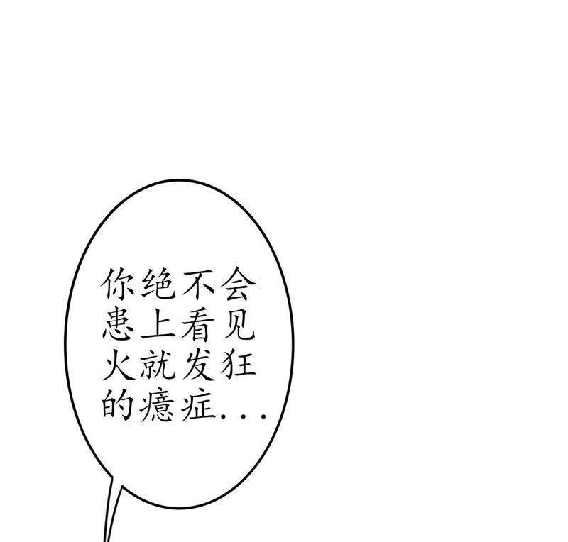 第16话为什么要抛下我1-冰山男的心尖宠-自由互娱（第9张）