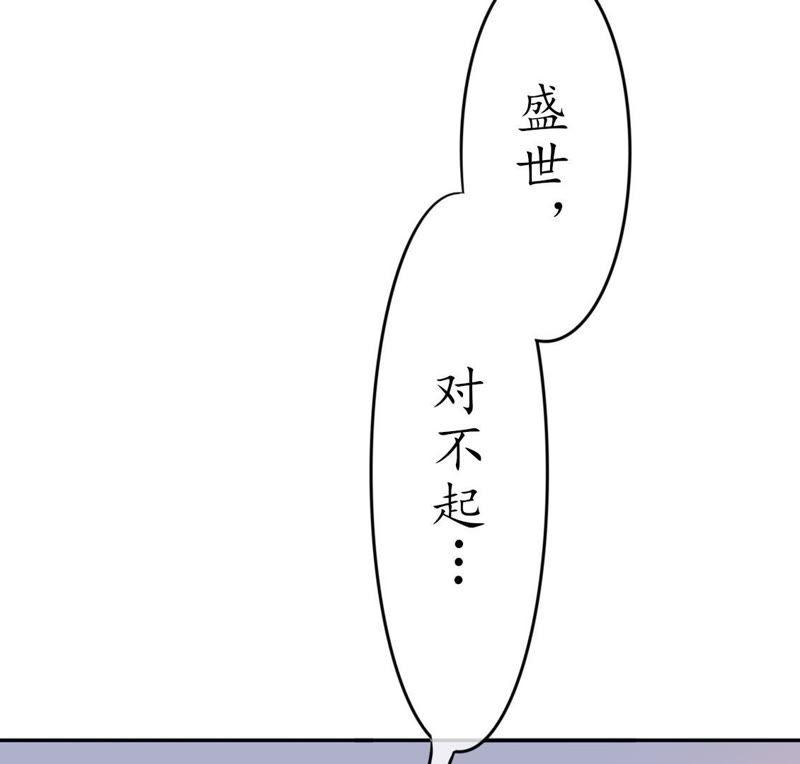 第16话为什么要抛下我1-冰山男的心尖宠-自由互娱（第3张）