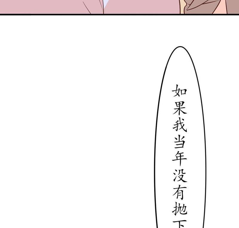 第16话为什么要抛下我1-冰山男的心尖宠-自由互娱（第6张）