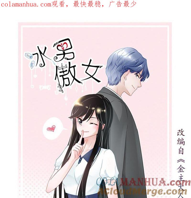 第16话为什么要抛下我2-冰山男的心尖宠-自由互娱（第1张）