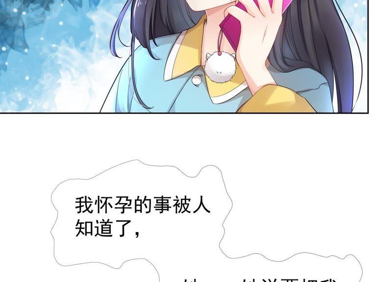 第17话有本事就接着扇我啊-冰山男的心尖宠-自由互娱（第6张）