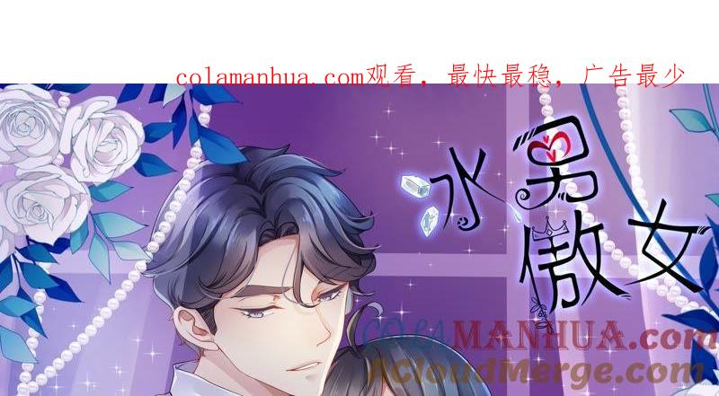 第17话有本事就接着扇我啊-冰山男的心尖宠-自由互娱（第1张）