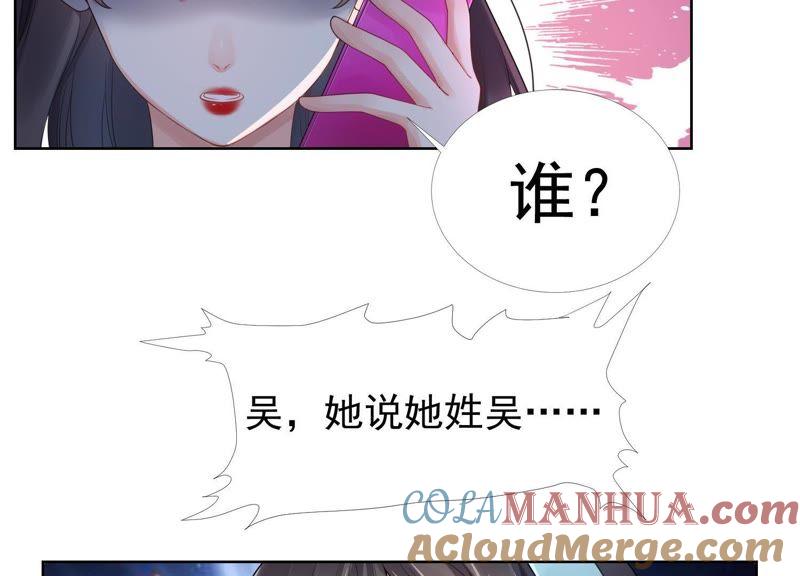 第17话有本事就接着扇我啊-冰山男的心尖宠-自由互娱（第9张）