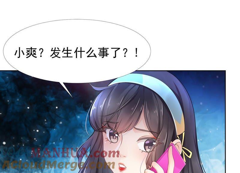 第17话有本事就接着扇我啊-冰山男的心尖宠-自由互娱（第5张）