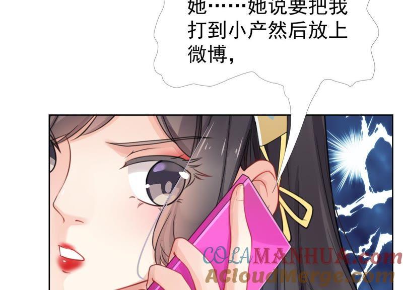 第17话有本事就接着扇我啊-冰山男的心尖宠-自由互娱（第7张）