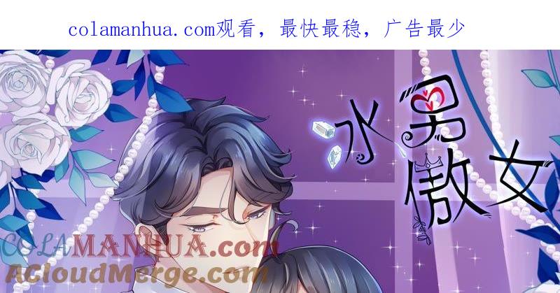 第17话有本事你就接着扇我2-冰山男的心尖宠-自由互娱（第1张）
