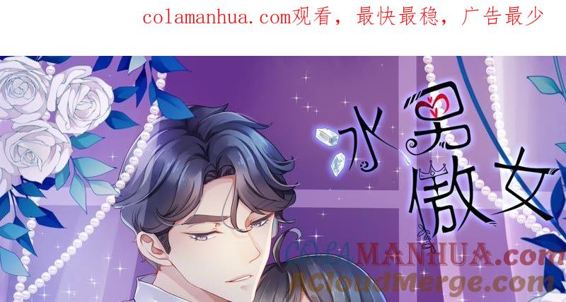 第18话下跪-冰山男的心尖宠-自由互娱（第1张）