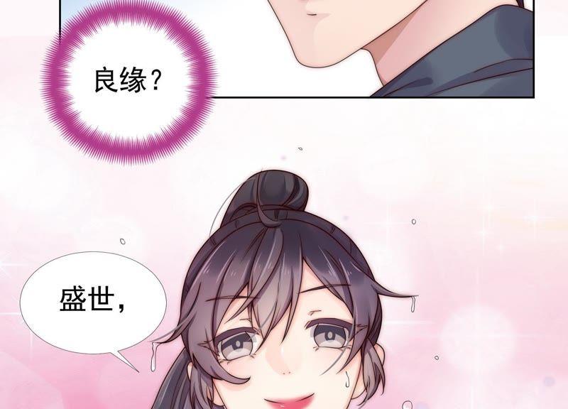 第19话只要你在我身边-冰山男的心尖宠-自由互娱（第5张）