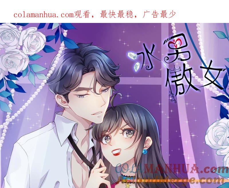 第19话只要你在我身边-冰山男的心尖宠-自由互娱（第1张）