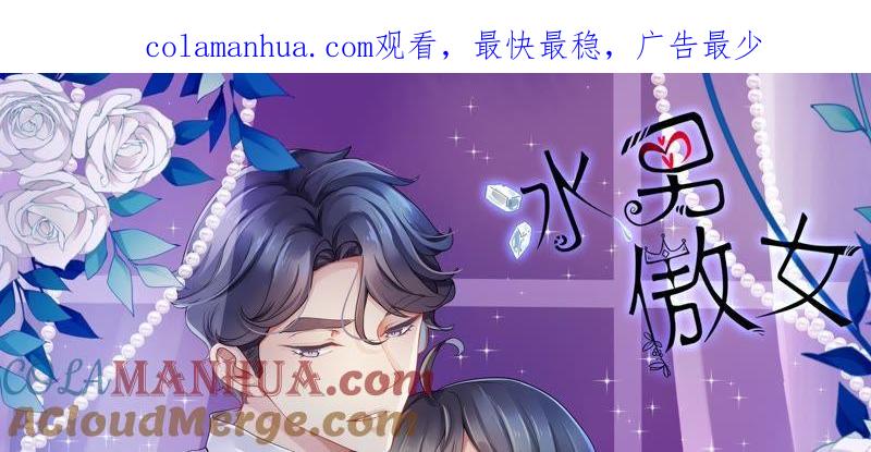 第21话咱们把他弄倒闭吧？-冰山男的心尖宠-自由互娱（第1张）