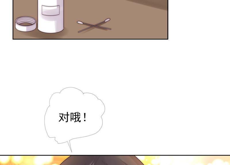 第21话咱们把他弄倒闭吧？-冰山男的心尖宠-自由互娱（第6张）