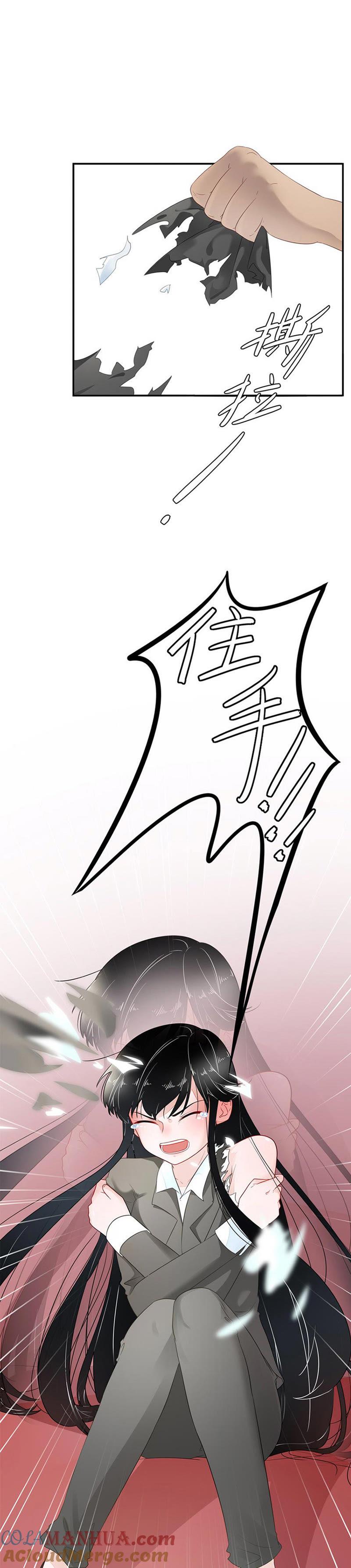 第二话：怎么是你？-冰山男的心尖宠-自由互娱（第5张）