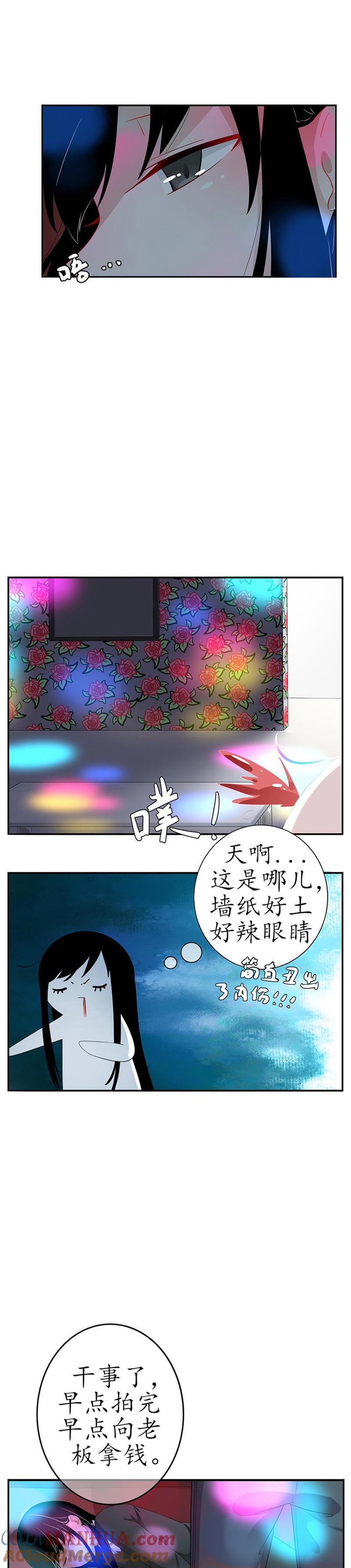 第二话：怎么是你？-冰山男的心尖宠-自由互娱（第3张）