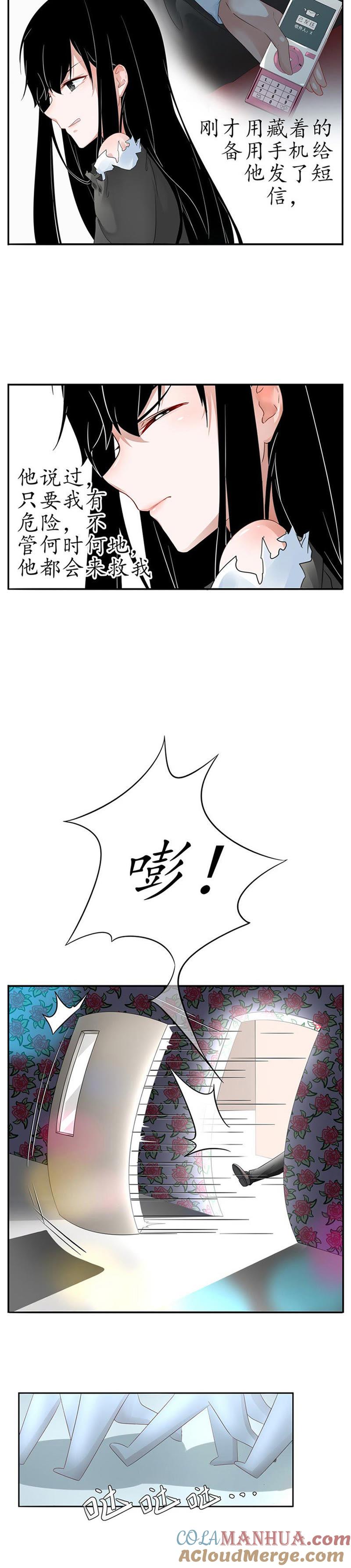 第二话：怎么是你？-冰山男的心尖宠-自由互娱（第8张）