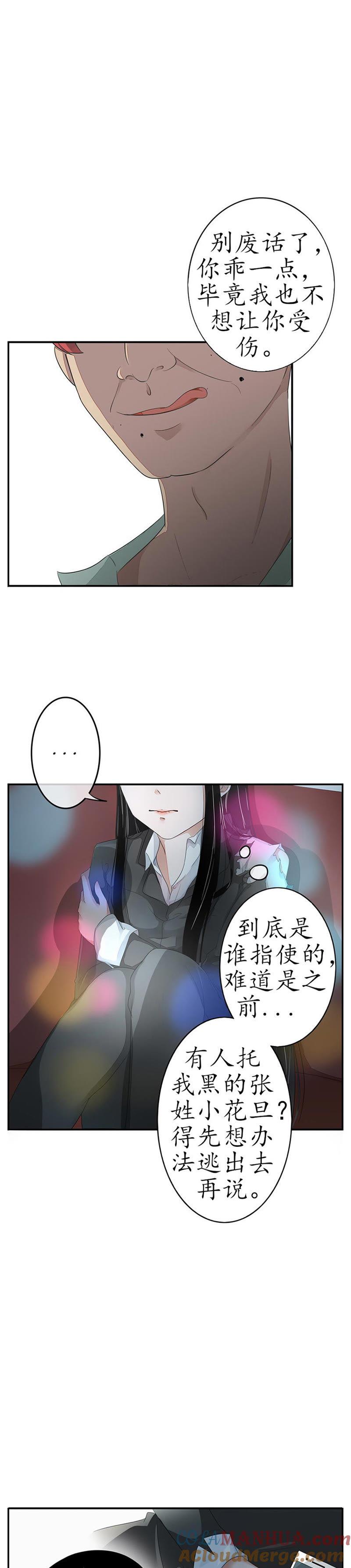 第二话：怎么是你？-冰山男的心尖宠-自由互娱（第7张）