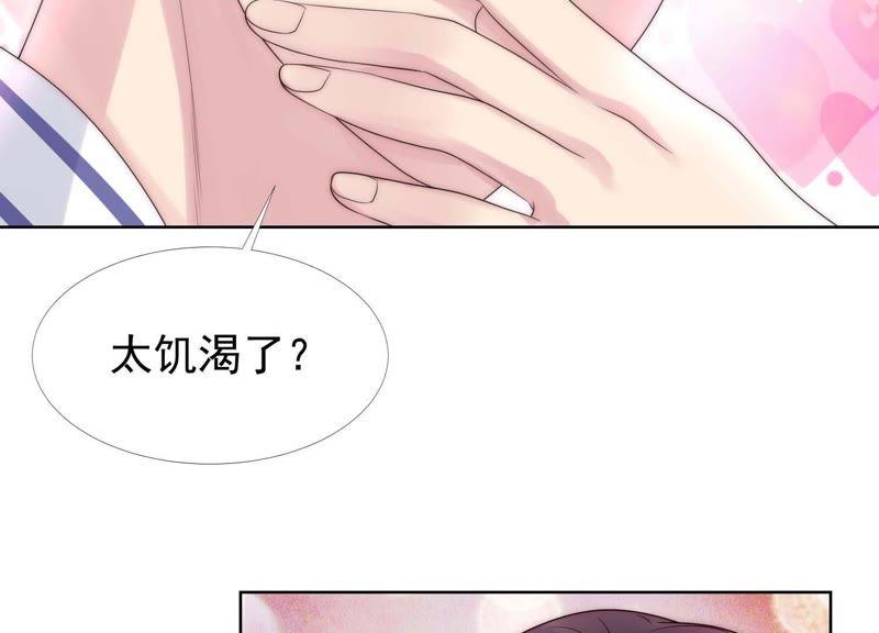 第22话为何不能和我生孩子2-冰山男的心尖宠-自由互娱（第11张）