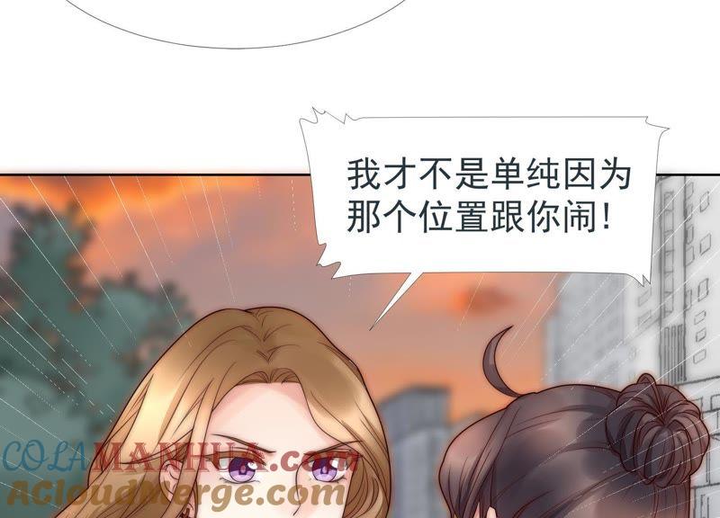 第23话就你也配当校花？-冰山男的心尖宠-自由互娱（第7张）