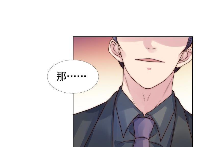 第24话另一个他2-冰山男的心尖宠-自由互娱（第48张）