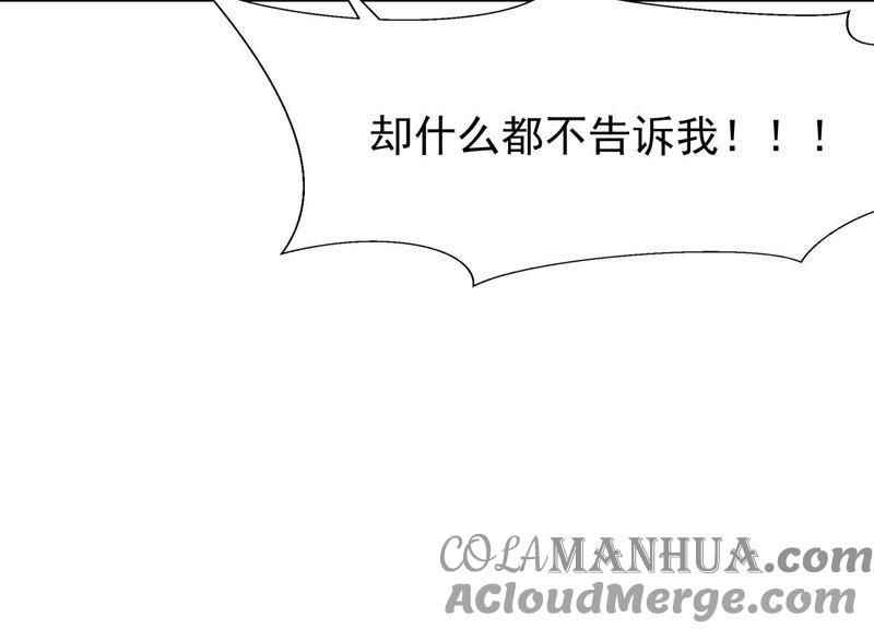 第24话另一个他2-冰山男的心尖宠-自由互娱（第31张）