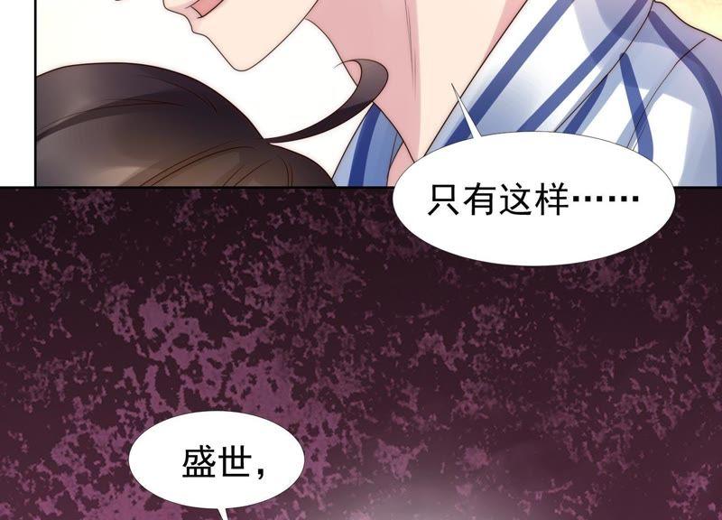 第24话另一个他2-冰山男的心尖宠-自由互娱（第42张）