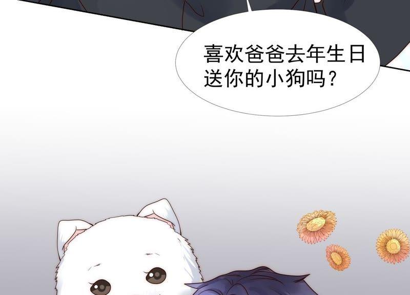 第24话另一个他2-冰山男的心尖宠-自由互娱（第45张）