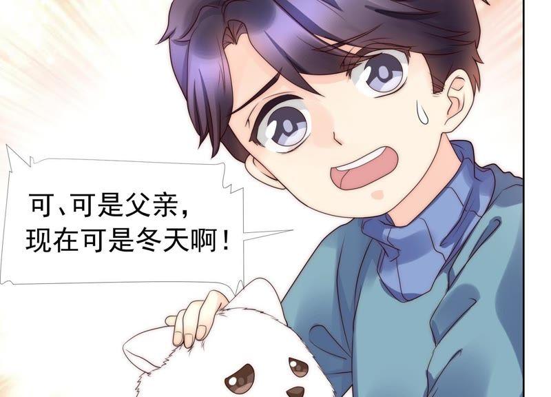 第25话我不需要你的可怜-冰山男的心尖宠-自由互娱（第9张）