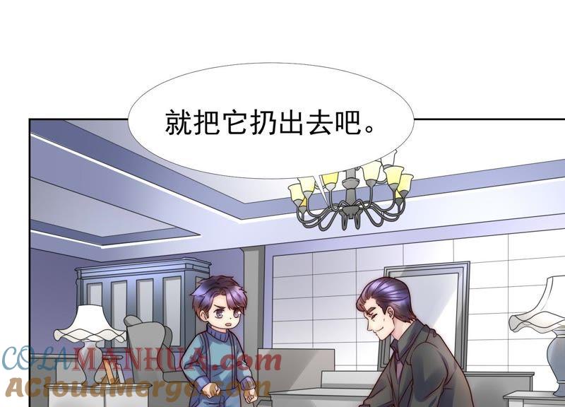 第25话我不需要你的可怜-冰山男的心尖宠-自由互娱（第7张）