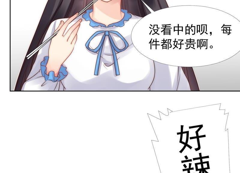 第26话和女友吃鱼的正确方式-冰山男的心尖宠-自由互娱（第12张）