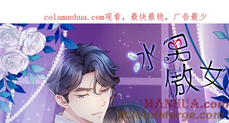第26话和女友吃鱼的正确方式-冰山男的心尖宠-自由互娱（第1张）