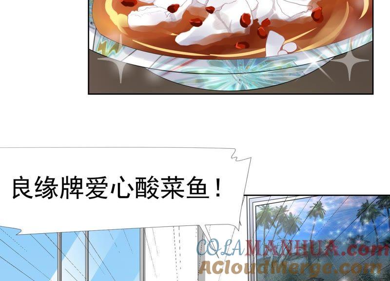 第26话和女友吃鱼的正确方式-冰山男的心尖宠-自由互娱（第7张）