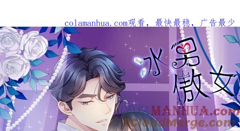 第28话我来帮你穿-冰山男的心尖宠-自由互娱（第1张）