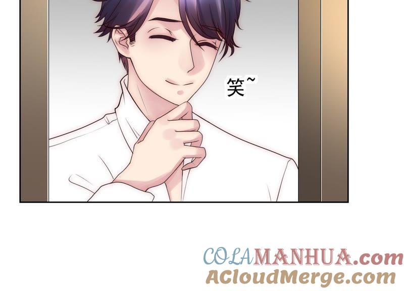 第28话我来帮你穿-冰山男的心尖宠-自由互娱（第10张）