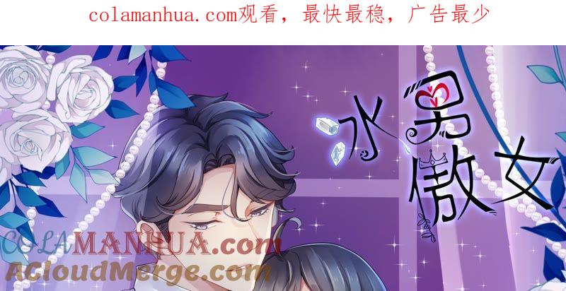 第30话我有盛世，足够了-冰山男的心尖宠-自由互娱（第1张）