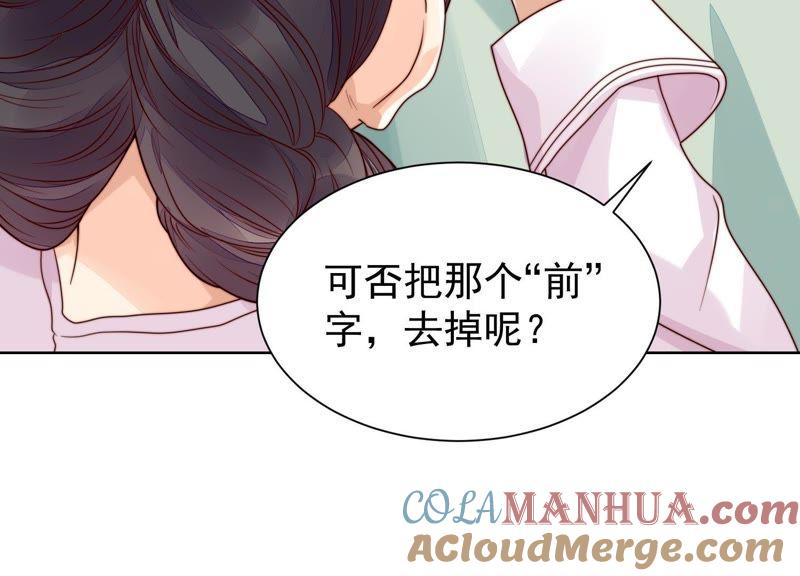第30话我有盛世，足够了-冰山男的心尖宠-自由互娱（第7张）