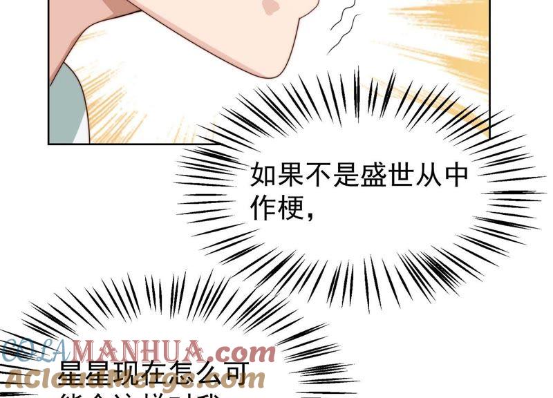 第30话我有盛世，足够了-冰山男的心尖宠-自由互娱（第25张）