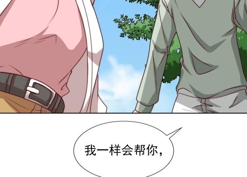 第30话我有盛世，足够了-冰山男的心尖宠-自由互娱（第33张）
